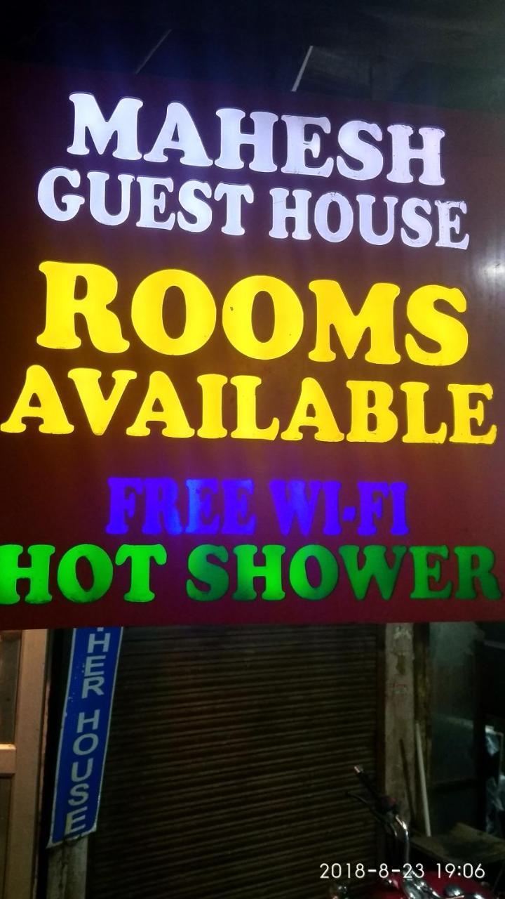 Mahesh Guest House Νέο Δελχί Εξωτερικό φωτογραφία
