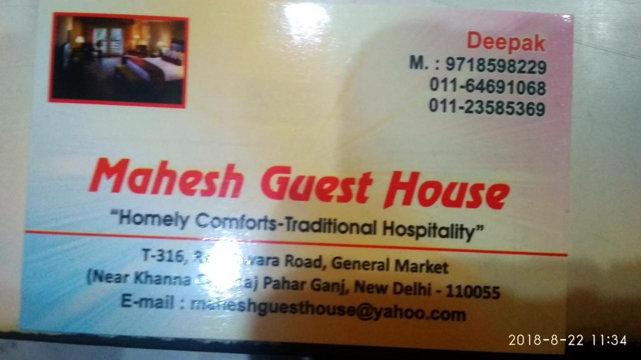 Mahesh Guest House Νέο Δελχί Εξωτερικό φωτογραφία